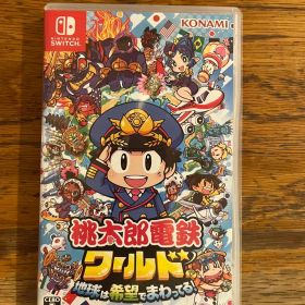 Nintendo Switch 桃太郎電鉄ワールド ～地球は希望でまわってる!～