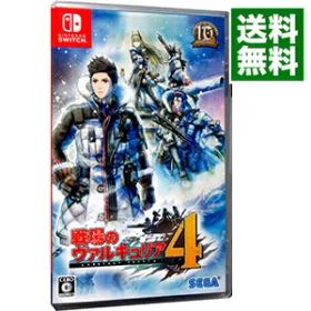 【中古】Switch 戦場のヴァルキュリア4 (ニンテンドースイッチ)
