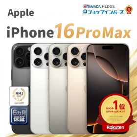 iPhone 16 Pro ブラック 1TB 新品 200,000円 中古 132,800円 | ネット