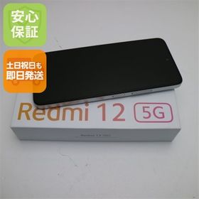 安心保証 新品未使用 SIMフリー Redmi 12 5G 128GB ムーンライトホワイト