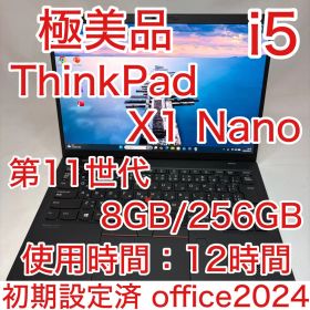 ThinkPad X1 Nano 新品 179,800円 中古 49,980円 | ネット最安値の価格