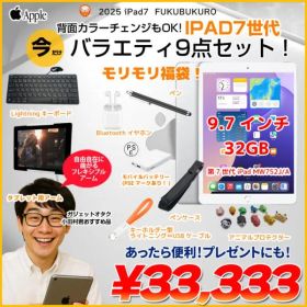 【中古iPad 2025 第7世代 iPad 便利に使える付属品付もりもり9点福袋 】Apple iPad7 第7世代 MW752J/A Wi-Fiモデル 2019 32GB A2197 選べるカラー