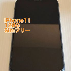 【値下げなし】Apple iPhone11 128GB ブラックSIMフリー