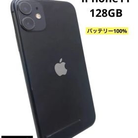 iPhone11 128GB バッテリー100% ブラック