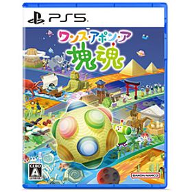 ワンス・アポン・ア・塊魂 【PS5ゲームソフト】
