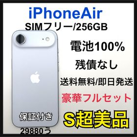 【S】 iPhone Air 256 GB SIMフリー ブルー 本体(スマートフォン本体)