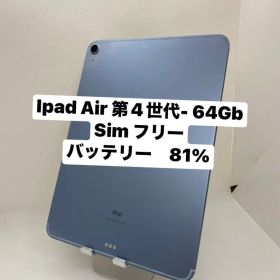iPad Air 10.9 (2020年、第4世代) 新品 26,800円 中古 25,500円