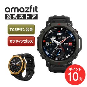 【ポイント10倍】Amazfit T-Rex 3 Pro 48mm・44mm スマートウォッチ アマズフィット 登山 アウトドア ヤマレコ ヤマップ 10気圧 防水 アウトドア ランニング 水泳 登山 GPS コンパス スポーツウォッチ 着信通知 line 返信 心拍数 歩数計 HYROX ハイロックス