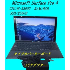 マイクロソフト(Microsoft)のMicrosoft Surface Pro 4 本体 タイプカバー付き①(タブレット)