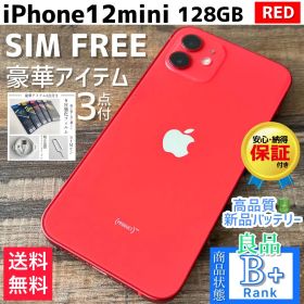 【良品◎】iPhone12mini 本体 RED 128GB SIMフリー