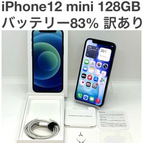 【訳あり】iPhone12 mini 128GB au SIMフリー バッテリー83％ MGDP3J/A ブルー 白ロム スマホ本体 送料無料 中古 S370