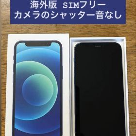【海外版】iPhone 12mini 128GB SIMフリー シャッター音無し