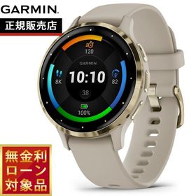 （限定価格！10/5まで）ガーミン GARMIN Venu 3S ヴェニュー3S GPS スマートウォッチ ライフログ フィットネス レディース