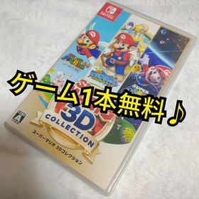 ニンテンドウ(任天堂)の✨✨⭐24時間以内に発送可能です！⭐✨✨ スーパーマリオ 3Dコレクション(家庭用ゲームソフト)
