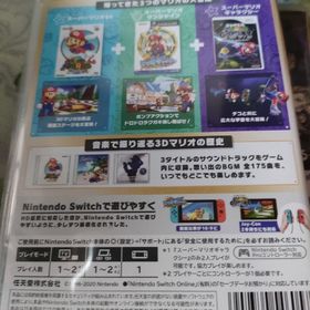 スーパーマリオ 3Dコレクション Switch(家庭用ゲームソフト)