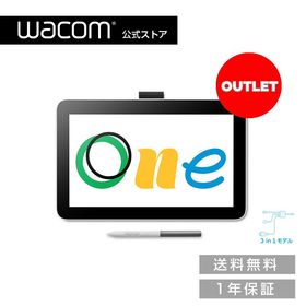 【アウトレット】Wacom One 液晶ペンタブレット 12(DTC121W4D) ワコム 液晶 ペンタブレット 液タブ 送料無料