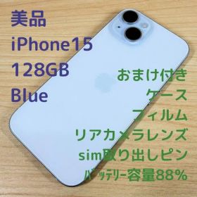 P6 美品 SIMフリー iPhone15 128GB ブルー