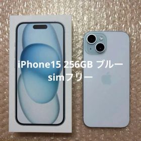 【5月限定値下げ中！】 iPhone15 本体 256GB