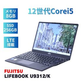 LIFEBOOK U9312 新品 60,500円 中古 35,000円 | ネット最安値の価格 LIFEBOOK U9312 新品 60,500円 中古 35,000円 | ネット最安値の価格