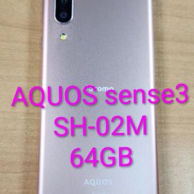 052000E AQUOS sense3 SH-02M 64GB