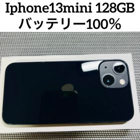 Iphone13mini 128GB SIMフリー バッテリー100％