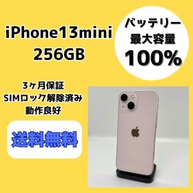 【バッテリー最大容量100％】iPhone13mini 256GB ピンク【SIMロック解除済み】