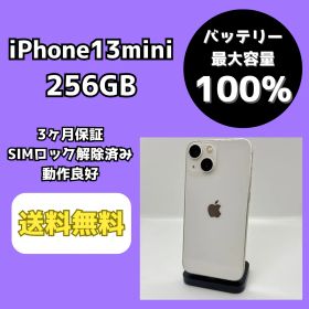 【バッテリー最大容量100％】iPhone13mini 256GB スターライト【SIMロック解除済み】
