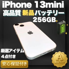 ✨美品✨iPhone 13mini 本体 256GB スターライト