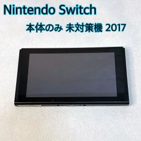 Nintendo Switch 本体のみ 未対策機 2017年製 ⑤