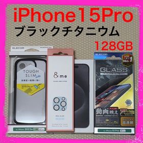 アイフォーン(iPhone)のiPhone15Pro 128GB SIMフリー 本体 ブラックチタニウム(スマートフォン本体)