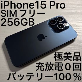 アイフォーン(iPhone)のiPhone 15 Pro 256GB ブルーチタニウム SIMフリー(スマートフォン本体)