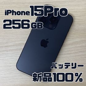 iPhone 15Pro 256GB ブラックチタニウム(スマートフォン本体)