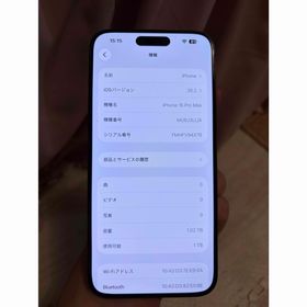 アイフォーン(iPhone)のアップル iPhone15 Pro Max 1TB ブルーチタニウム SIMフリ(スマートフォン本体)