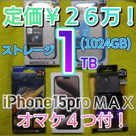 アイフォーン(iPhone)の★１ＴＢ★オマケ４個★２０２５年４月～使用の美品★iPhone１５pro MAX(スマートフォン本体)