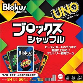 マテルゲーム(Mattel Game) ブロックス(Blokus) ブロックスシャッフル ボードゲーム 知育ゲーム 2~4人用 7歳から GXV