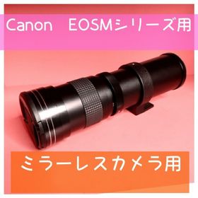 超望遠ズームレンズ！Canon EOSMシリーズ対応 ミラーレスカメラ対応！凄い(レンズ(ズーム))