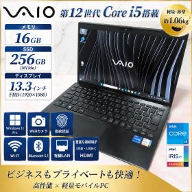 VAIO Pro PG 第12世代i5 16GB SSD256GB Office