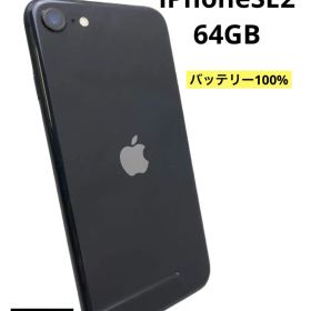iPhoneSE2 64GB バッテリー100% ブラック