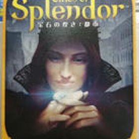 CITIES OF SPLENDOR 宝石の煌き:都市 ボードゲーム 日本語版 ホビージャパン