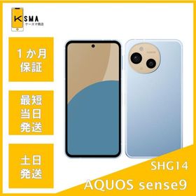 美品 AQUOS sense9 SHG14 au版SIMフリー ブルー Aランク