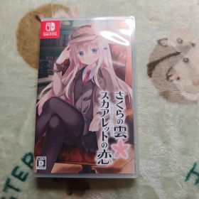さくらの雲*スカアレットの恋 Switch 新品 12,980円 中古 8,000円
