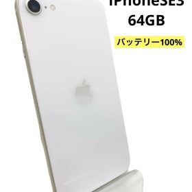 iPhoneSE3 64GB バッテリー100% スターライト