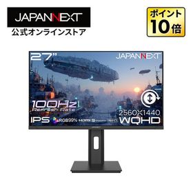 JAPANNEXT 27インチ IPSパネル搭載 WQHD解像度 液晶モニター JN-IPS27Q3-HSP HDMI DP sRGB:99% 高さ調整 ピボット対応 【2年保証】 ジャパンネクスト