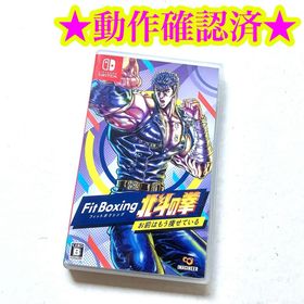 Switch Fit Boxing 北斗の拳 ～お前はもう痩せている～(家庭用ゲームソフト)