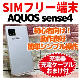 SIMフリー AQUOS sense4 64GB 167 シルバー 良好電池 SIMフリー