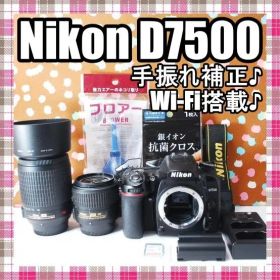 ✨手振れ補正✨Wi-Fi搭載✨Nikon D7500 ダブルレンズセット