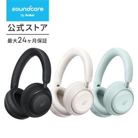 Anker Soundcore Space 2 (Bluetooth 6.1 ワイヤレス ヘッドホン)【最大70時間音楽再生 / ウルトラノイズキャンセリング 3.5 / LDAC/ハイレゾ対応】