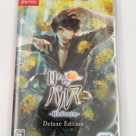 囚われのパルマ Refrain デラックス エディション Switch 新品 6,910円