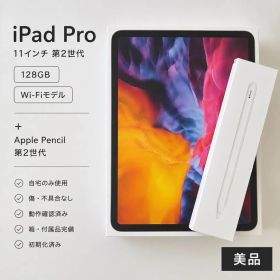 iPad Pro 11インチ + Apple Pencil 第2世代 セット