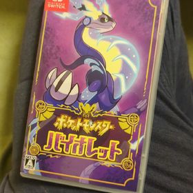 ポケットモンスター バイオレット(家庭用ゲームソフト)